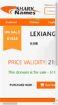 Mobile Screenshot of lexiangzhuan.com